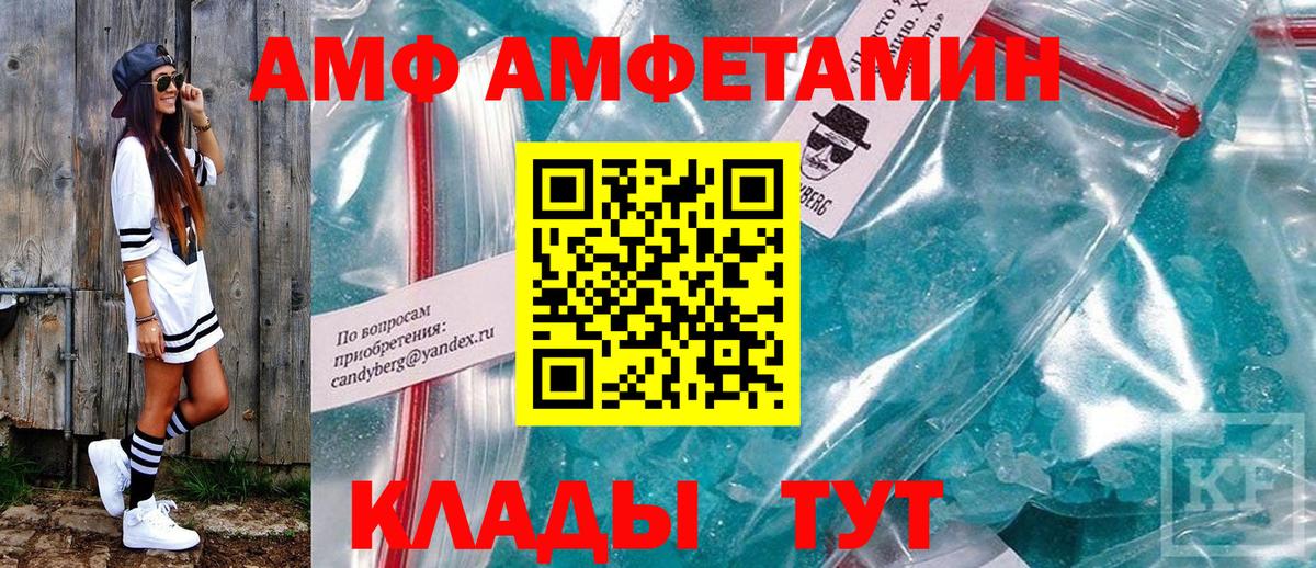 Amphetamine Розовый Уссурийск