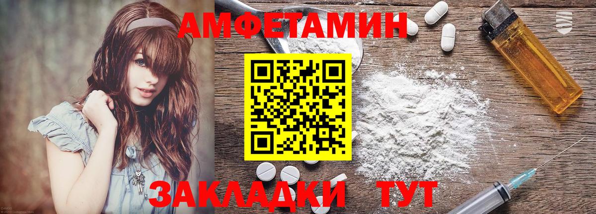 АМФ Розовый  Вход с VPN  Уссурийск 