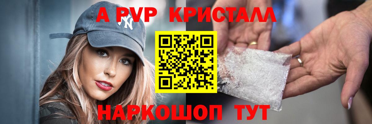 Alpha-PVP VHQ  A-PVP мука  Уссурийск  Вход с VPN 
