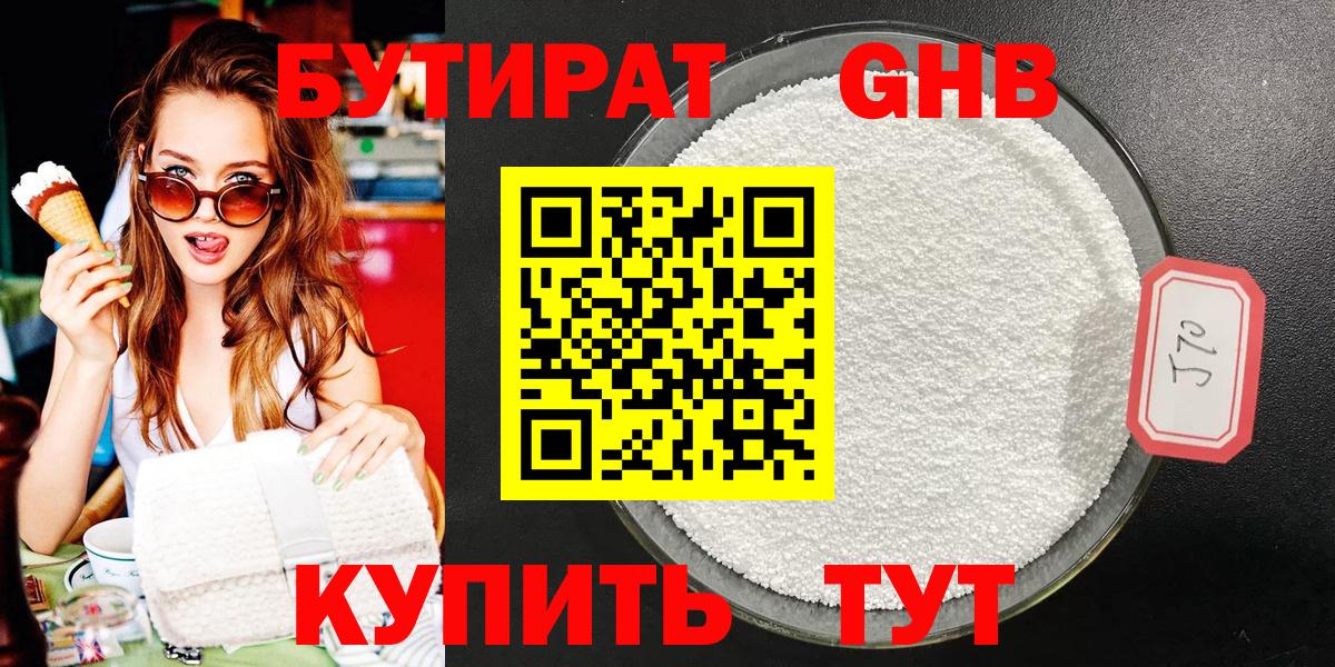 Уссурийск  Гашиш  Вход с VPN  Cocaine  LSD-25  Бошки Шишки  Меф  МЕФ кристаллы 