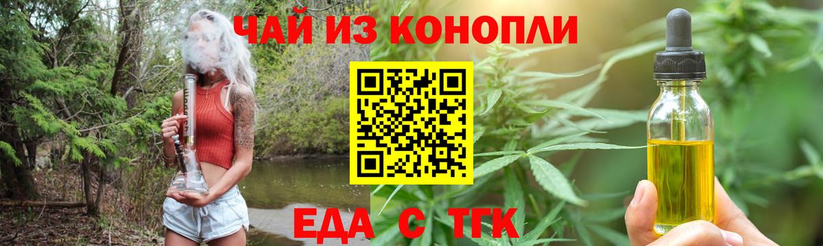 Cannafood конопля  Вход с VPN  Уссурийск 