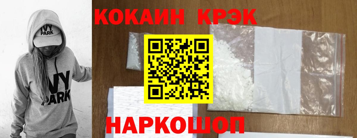 Cocaine Колумбийский Уссурийск