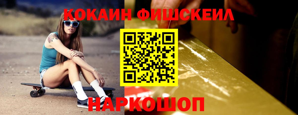 Уссурийск  Кокаин Колумбийский  КОКАИН  Вход с VPN  Cocaine Columbia 