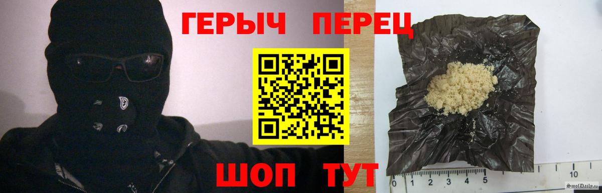 ГЕРОИН белый  Вход с VPN  Уссурийск 
