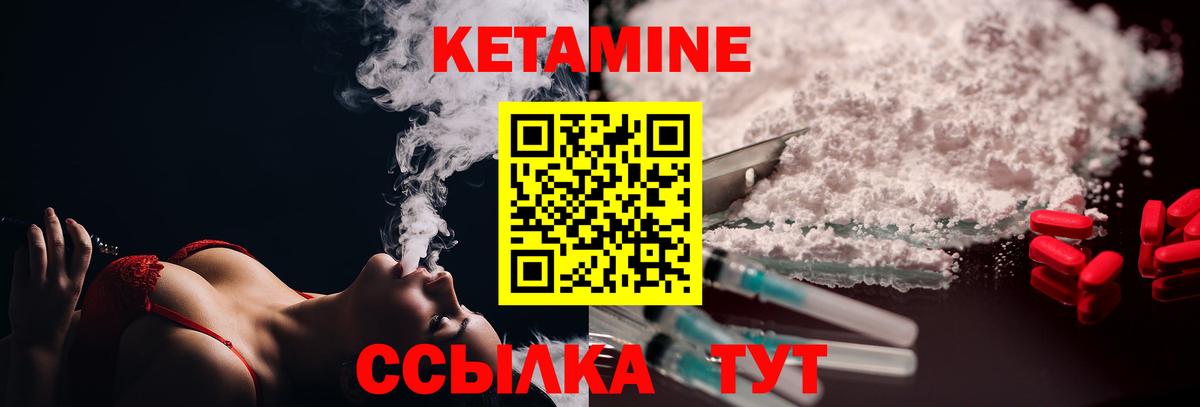 Уссурийск  КЕТАМИН VHQ  Вход с VPN  КЕТАМИН ketamine 