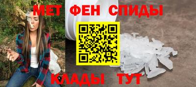 амфетамин Наро-Фоминск