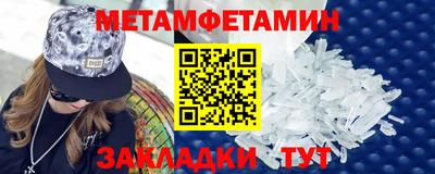 амфетамин Наро-Фоминск