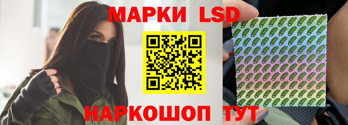 ЛСД экстази кислота Уссурийск