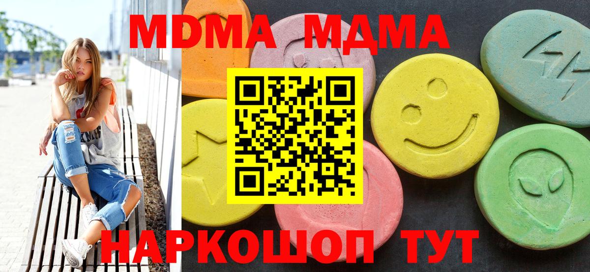МДМА VHQ  Вход с VPN  Уссурийск 