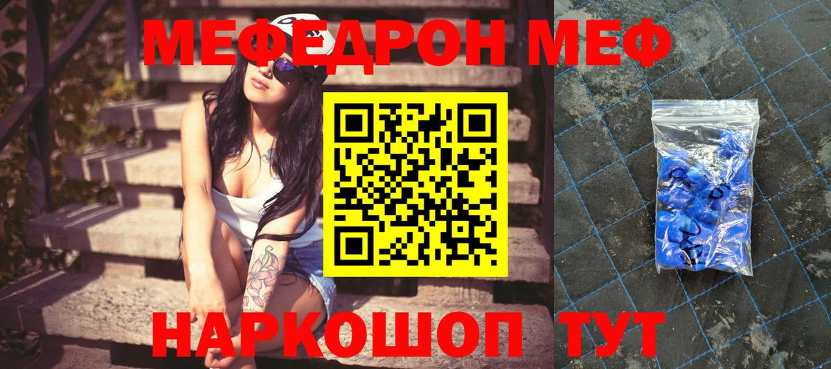 Мефедрон 4 MMC  Меф 4 MMC  Уссурийск  МЯУ-МЯУ  Вход с VPN 
