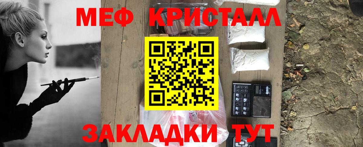 МЕФ мука Уссурийск
