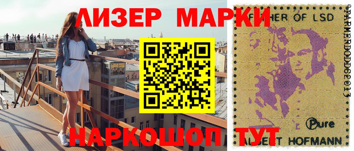 Марки 25I-NBOMe 1500мкг  Вход с VPN  Уссурийск  Наркотические марки  Марки 25I-NBOMe 1500мкг 