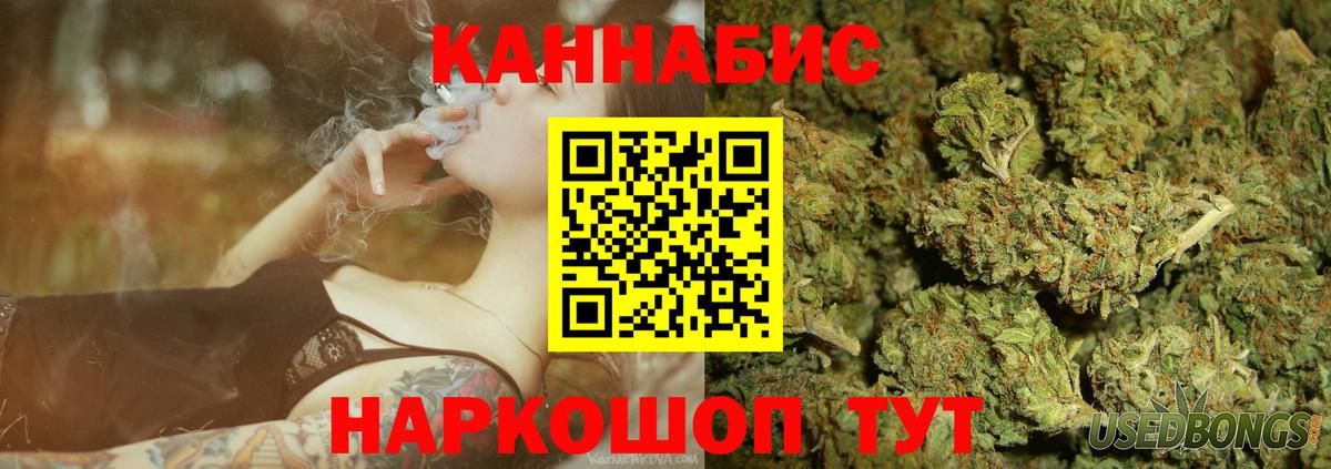 Каннабис гибрид  МАРИХУАНА Bruce Banner  Вход с VPN  Уссурийск  МАРИХУАНА Ganja 